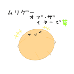 [LINEスタンプ] ぼんの仲間、双子葉類の そた