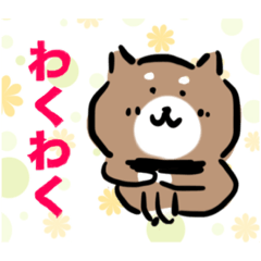 [LINEスタンプ] ゆるしばいぬのせいかつ