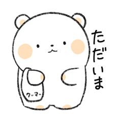 [LINEスタンプ] クマちゃん日常に使えるスタンプ2