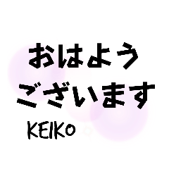 [LINEスタンプ] KEIKO専用のスタンプ