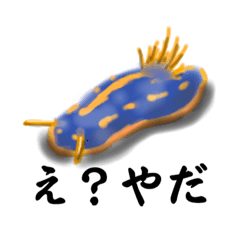 [LINEスタンプ] 否定的ウミウシ