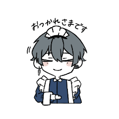 [LINEスタンプ] メイドの柊.くん