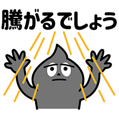 [LINEスタンプ] 黒ごま投資スタンプ 3