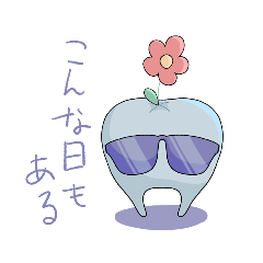 [LINEスタンプ] ヤツらのお返事