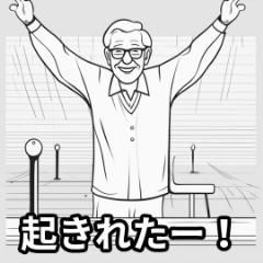 [LINEスタンプ] 頑張るおじさんスタンプZ