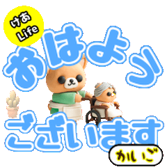 [LINEスタンプ] けあLife 介護士の日常会話を動物が表現