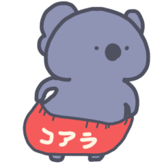 [LINEスタンプ] コアラより可愛いものはないスタンプ