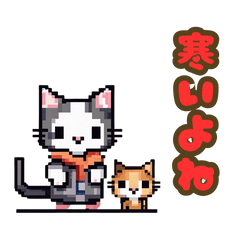 [LINEスタンプ] ドット猫の日常会話