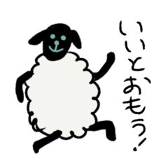 [LINEスタンプ] ひつじのしぃぷぅ