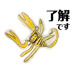 [LINEスタンプ] 危険生物でお返事