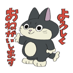 [LINEスタンプ] ほぼ2頭身ネコ