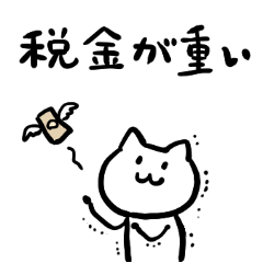 [LINEスタンプ] 限界ねこちゃん2