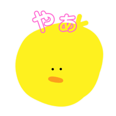 [LINEスタンプ] ひよこって、いいよね。