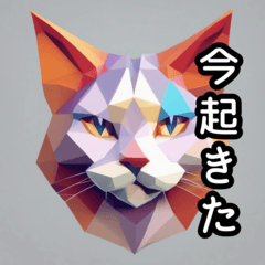 [LINEスタンプ] 日常で使えるAI猫スタンプ