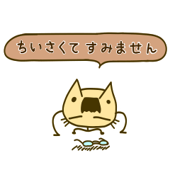 [LINEスタンプ] ヘンテコナネコの小さいスタンプ