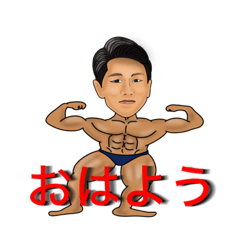 [LINEスタンプ] 筋肉 310.ryu