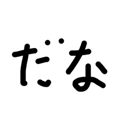 [LINEスタンプ] お返事大臣