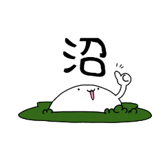 [LINEスタンプ] 課金する餅