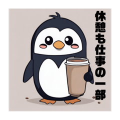 [LINEスタンプ] ぺんぎんのにちじょう！