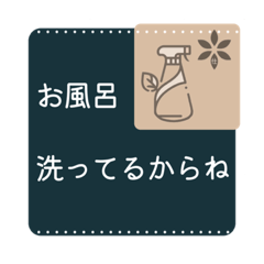 [LINEスタンプ] ＊10文字コミュ（家事編）