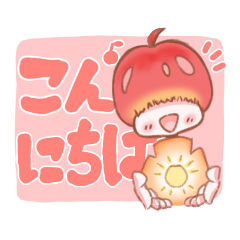 [LINEスタンプ] ひとこと りんごくん第2段