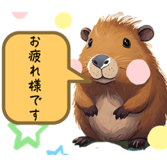 [LINEスタンプ] カピバラちゃーーん