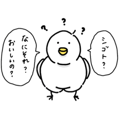 [LINEスタンプ] 毒舌なトリ [ギャンブル編]