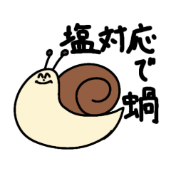 [LINEスタンプ] ぼくのいきものスタンプ2