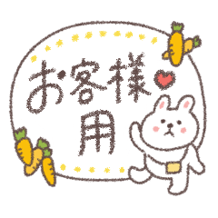 [LINEスタンプ] お客様専用♡スタンプ♡2の画像（メイン）