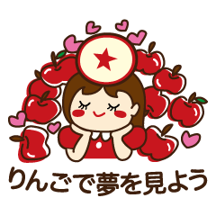 [LINEスタンプ] スターカットりんごちゃんスタンプセット