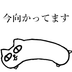 [LINEスタンプ] たぬにゃん4-Back to the cat- 【修正版】