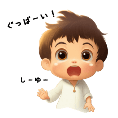 [LINEスタンプ] おしゃべりなベビちゃん