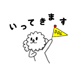 [LINEスタンプ] トイプードルの日常（ホワイト）