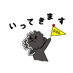 [LINEスタンプ] トイプードルの日常（ブラック）