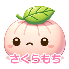 [LINEスタンプ] ほのぼのさくらもち