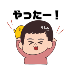 [LINEスタンプ] うるみちゃん用