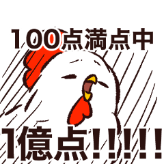 [LINEスタンプ] にわとりがいっぱい2(修正版)