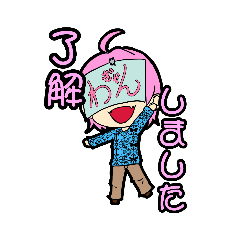 [LINEスタンプ] わぎゃんスタンプ