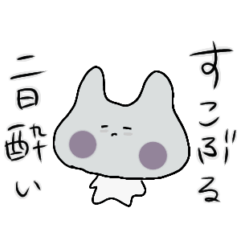 [LINEスタンプ] うさぎっぽいカナ。日常1