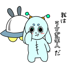 [LINEスタンプ] 【毎日】うさぎ星人降臨！