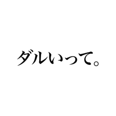 [LINEスタンプ] そこそこ煽れるスタンプ