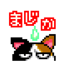 [LINEスタンプ] はじめてのスタンプ挑戦