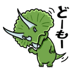 [LINEスタンプ] トリケラトプスのトリちゃんの日常会話