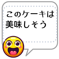 [LINEスタンプ] 黄色の絵文字ステッカーメッセージ