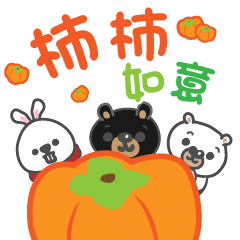 [LINEスタンプ] クマとウサギ - 良い人生を送りましょう