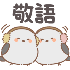 [LINEスタンプ] ふわもこシマエナガちゃん