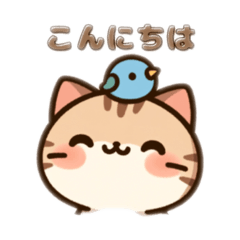 [LINEスタンプ] にゃんことことりのほっこりスタンプ