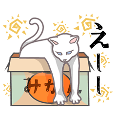 [LINEスタンプ] 白猫ニャーⅡ♥