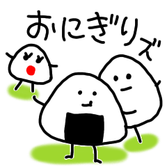 [LINEスタンプ] 小さいおにぎり達の小さいスタンプ