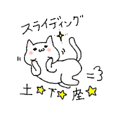 [LINEスタンプ] わがままボディな猫がかわちぃ